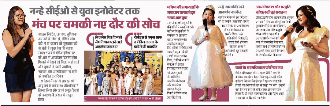 Newspaper coverage of the Entrepreneurship Day public speaking event