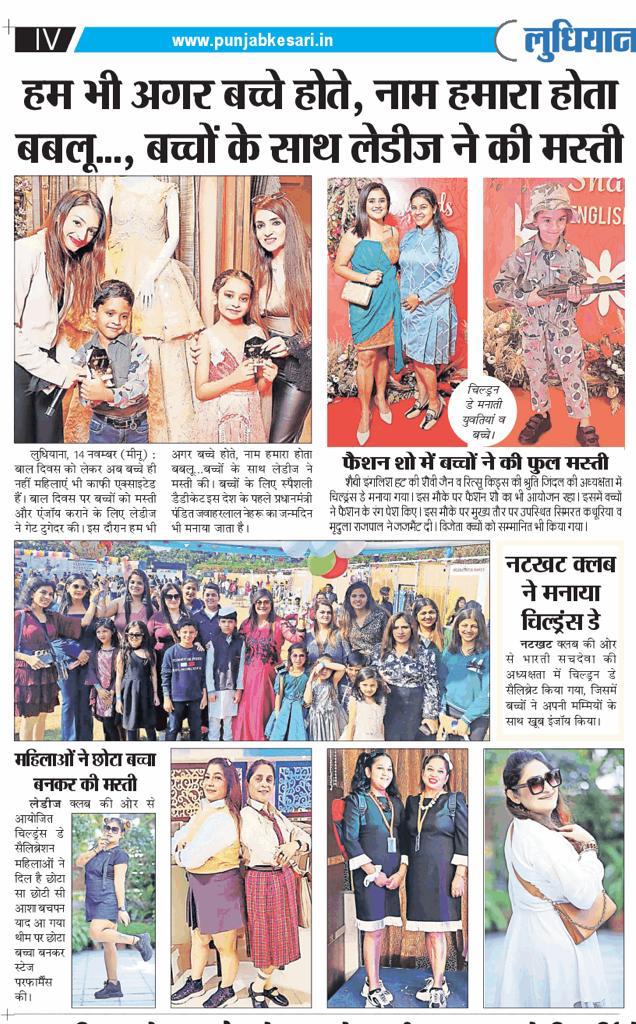 Newspaper coverage of the 2022 Fashion Show event