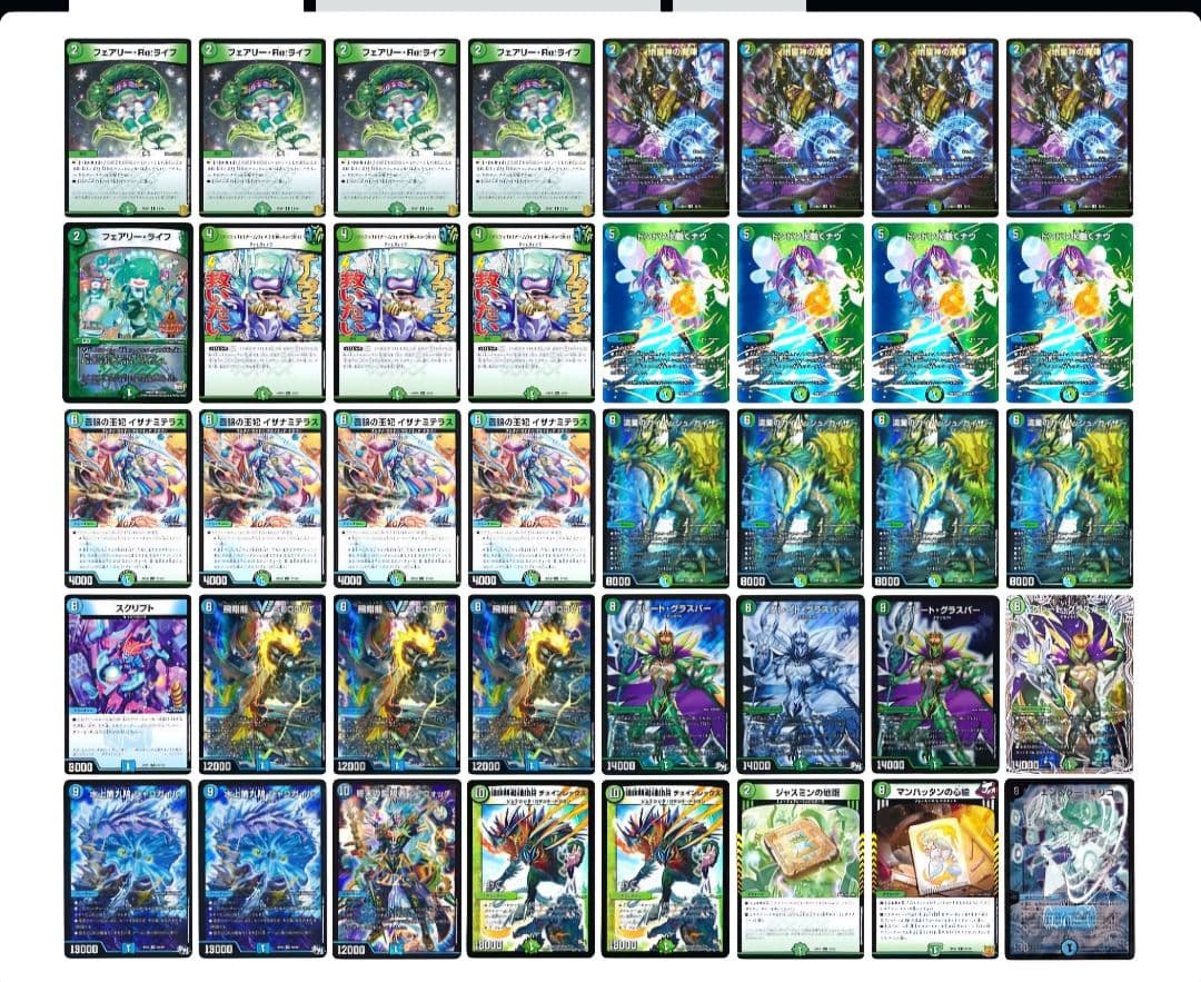 青緑 グラスパーループ